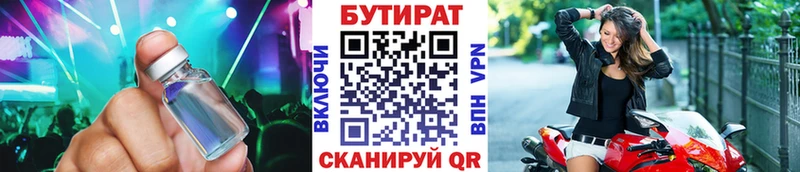 Бутират оксана  купить  цена  Новопавловск 