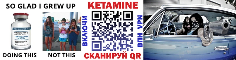 Кетамин ketamine  Новопавловск 
