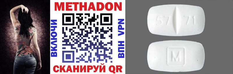 Метадон белоснежный  Новопавловск 